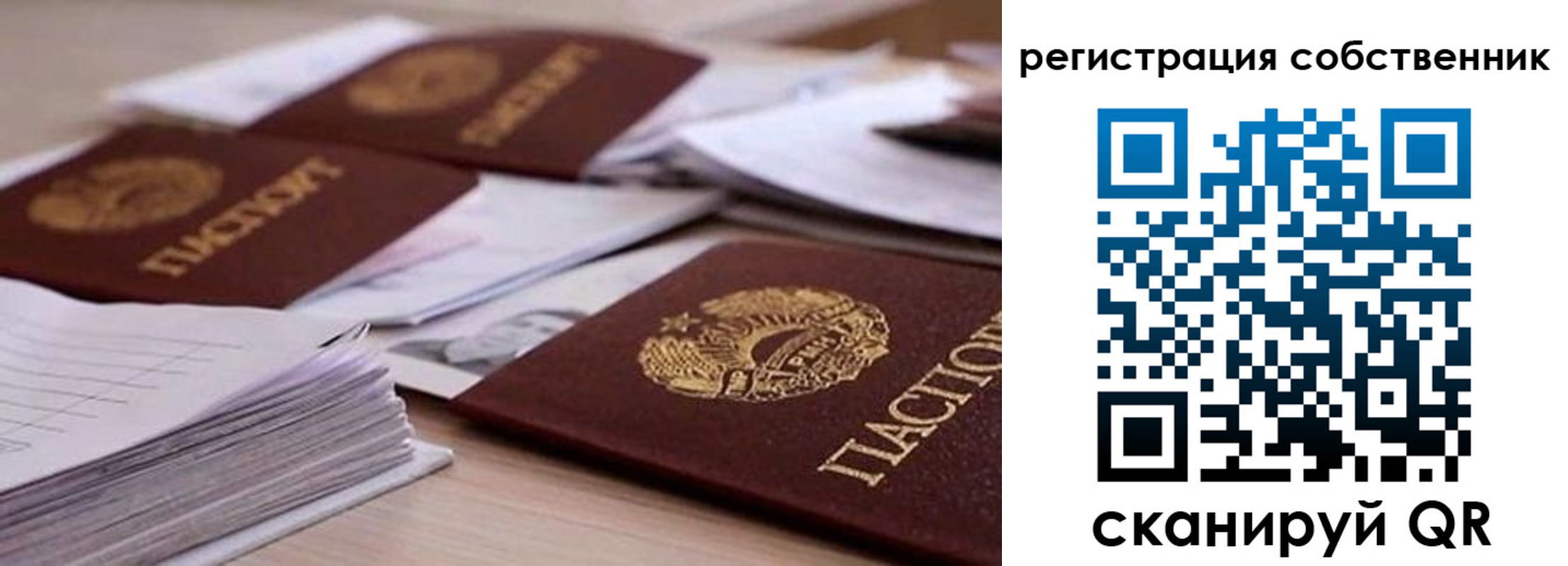 прописка штамп в Пушкино